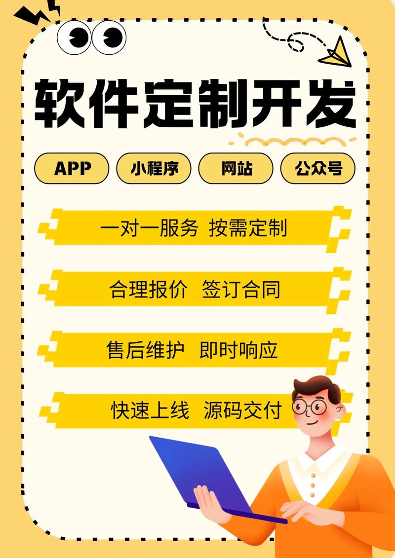 网站维护
