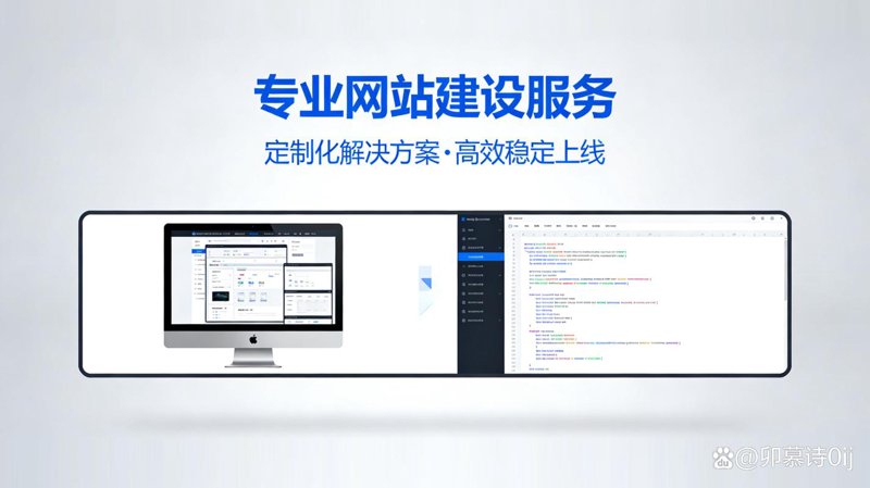 上海网站建设：城市数字化的金钥匙