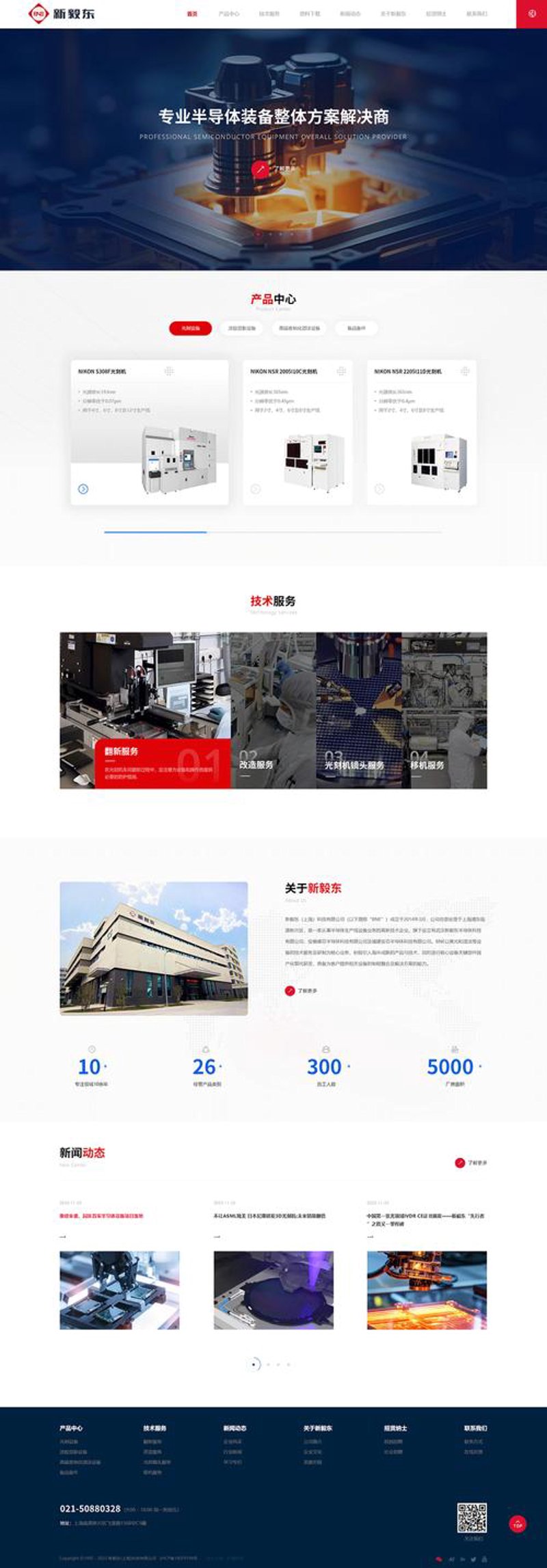 上海网站建设